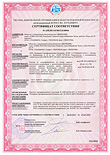 Сертификат соответствия пожарным нормам